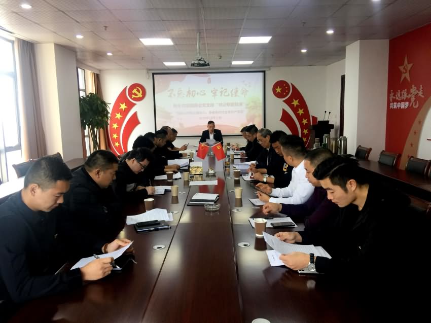 传达文件精神.jpg