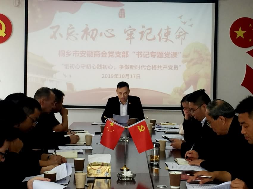 书记讲课.jpg